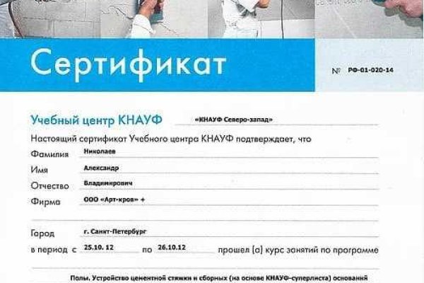 Забыл пароль от кракен