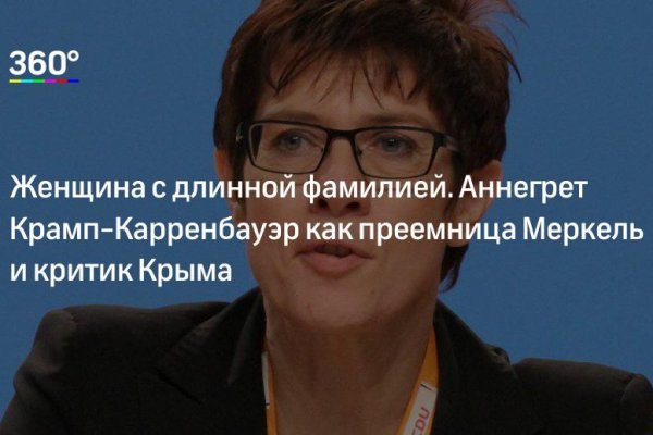 Кракена точка нет